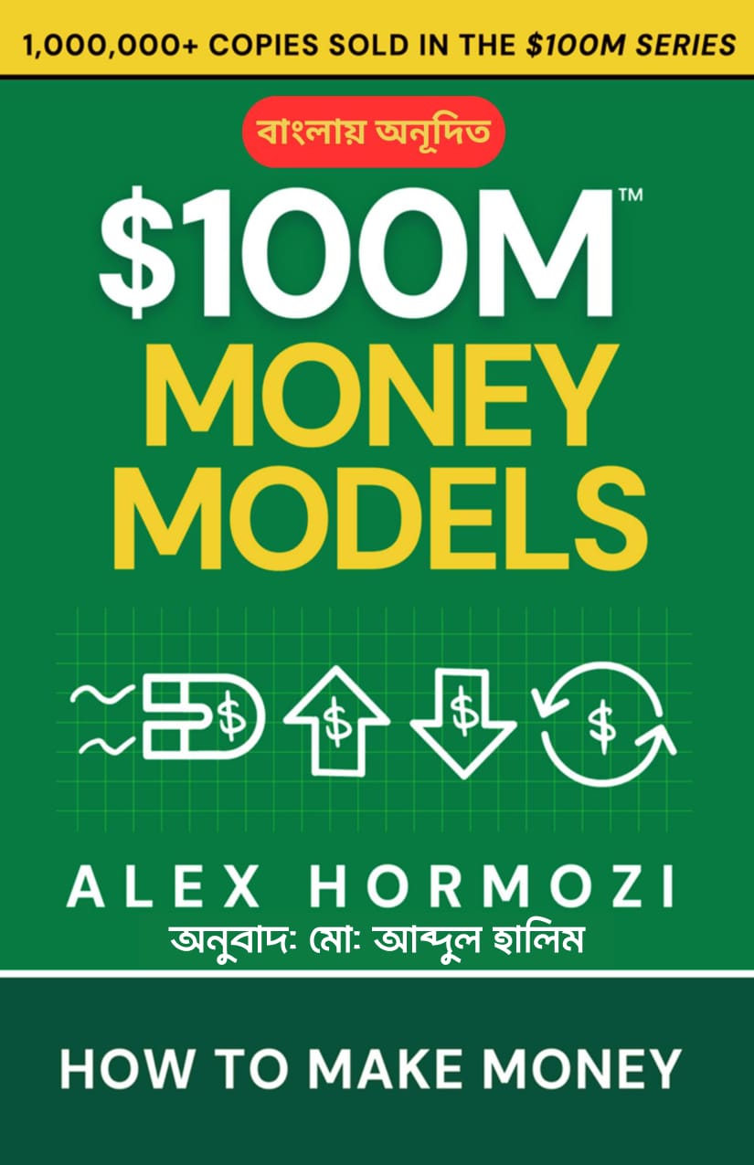 100Million Dollar Money Models Alex Hormozi Bangla Translated by Abdul Halim